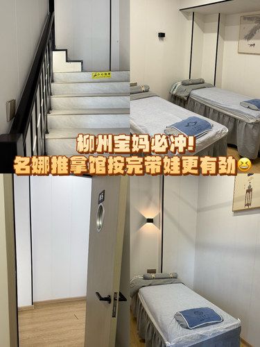 柳州宝妈必冲！名娜推拿馆按完带娃更有劲