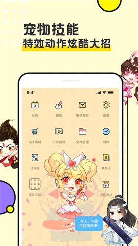 图图桌面宠物