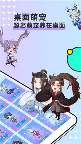 图图桌面宠物