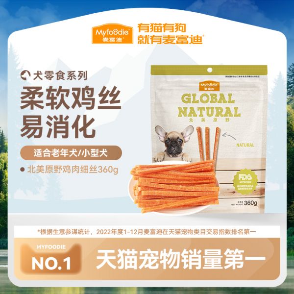 【rjm8.com狗狗用品40】哪里买宠物狗最便宜:麦富迪狗狗零食鸡肉干鸡胸肉丝幼犬泰迪宠物零食训狗零食奖励360g1161