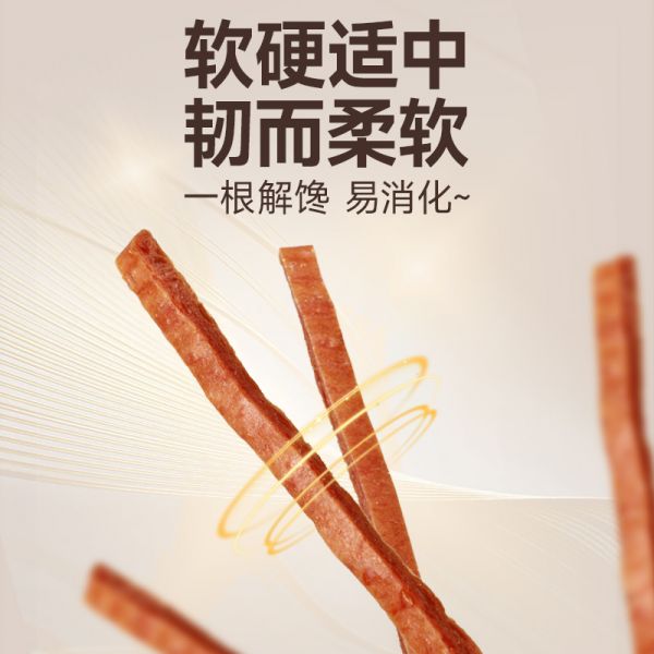 【rjm8.com狗狗用品40】哪里买宠物狗最便宜:麦富迪狗狗零食鸡肉干鸡胸肉丝幼犬泰迪宠物零食训狗零食奖励360g1165