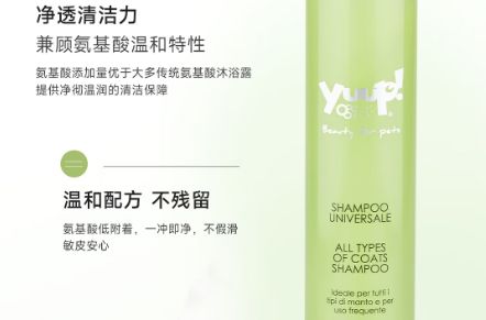 yuup宠物沐浴露：以爱之名，守护宠物健康
