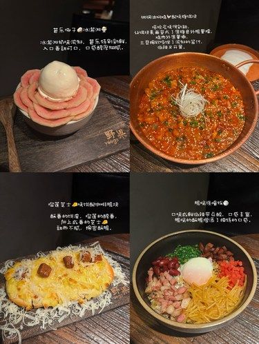 在武汉会n刷的创意料理餐厅