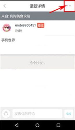 波奇宠物app