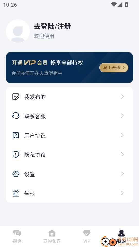 Traini宠物翻译助手最新版