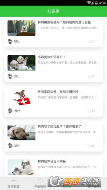 蛋蛋宠物app