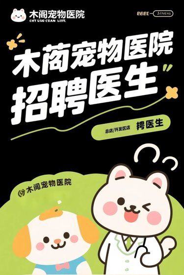 招人！招人！