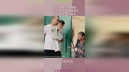 大哥拿着肉抱着娃，本以为是给丈母娘送礼，没想到全是心眼子！