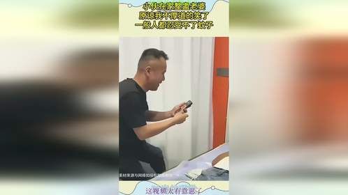 小伙在家整蛊老婆，原谅我不厚道的笑了，一般人都忍受不了蚊子！
