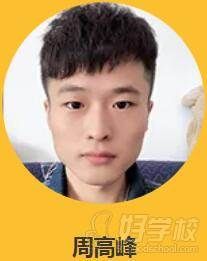 珠海小晴国际宠物美容培训学院 周老师
