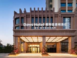 珠海金湾海泉湾戴斯温德姆酒店图片
