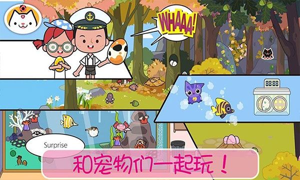 小镇宠物世界截图1