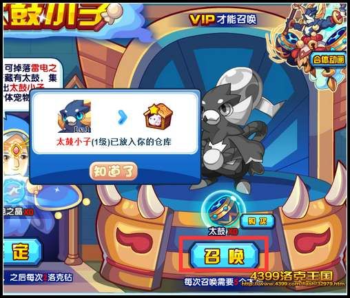 洛克王国VIP超强合体宠
