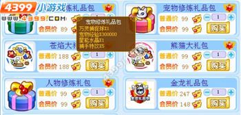 龙斗士宠物经验怎么得