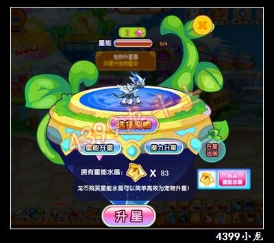 龙斗士战宠进化