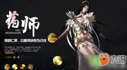 轩辕传奇手游药师灵宠怎么选择