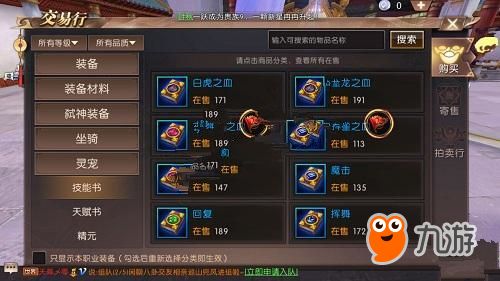 轩辕传奇手游宠物高级技能书作用及获取方法