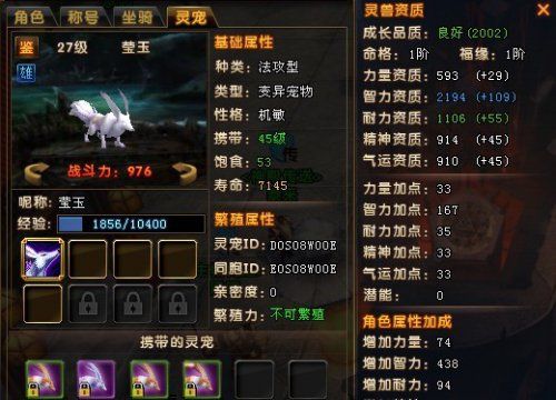 轩辕传奇灵宠