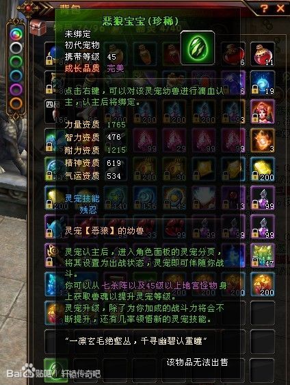 轩辕传奇