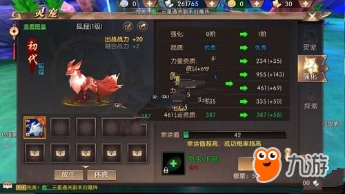 轩辕传奇手游灵宠加点 灵宠技能搭配攻略