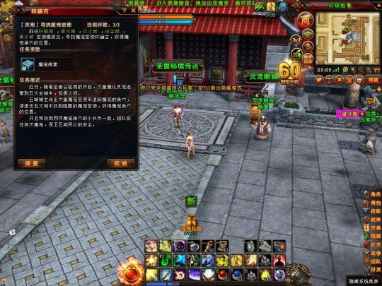 轩辕传奇魔宠摇铃攻略