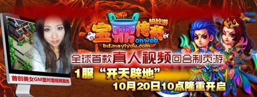 我宝宝我做主《宝鼎传奇》宠物系统介绍 