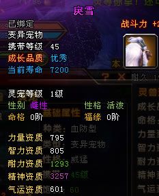 轩辕传奇灵宠