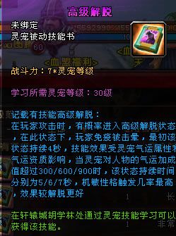 轩辕传奇灵宠