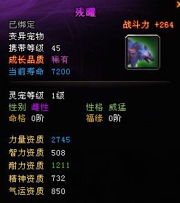 轩辕传奇灵宠
