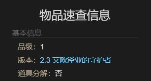 《ff14》大头小鼹鼠宠物获得方法