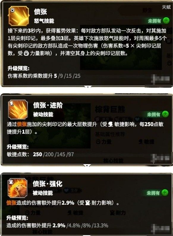 《万龙觉醒》葛如卡宠物选择推荐