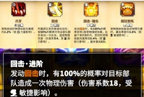 《万龙觉醒》葛如卡宠物选择推荐