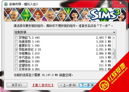 模拟人生3整合版23合1