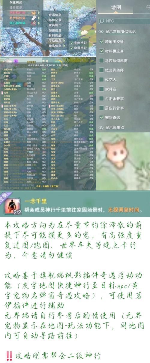 模拟人生3宠物攻略：全宠物捕捉及养成技巧详解