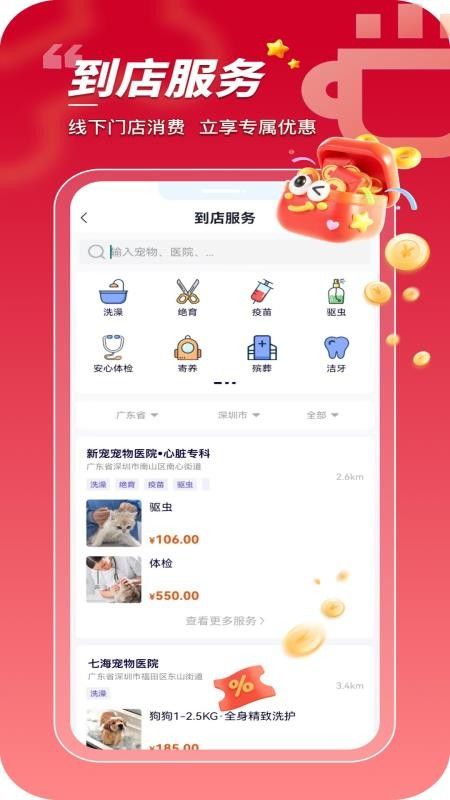 华腾宠物(1)