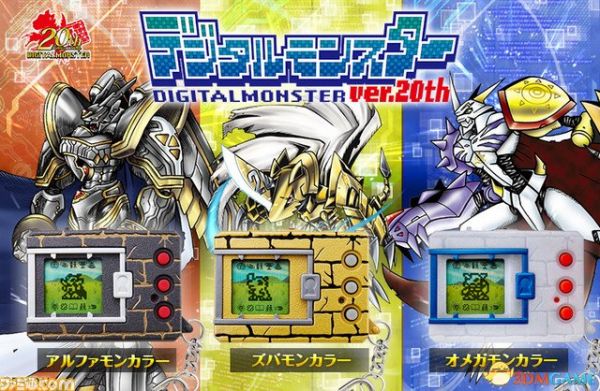 童年回忆！数码宝贝20周年纪念版电宠机新3色公开