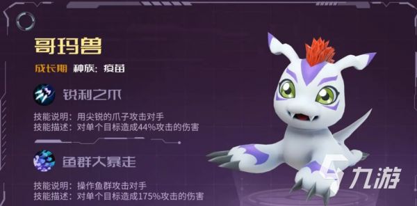 数码宝贝源码图鉴分享 数码宝贝源码有哪些数码兽