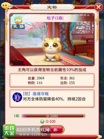 后宫甄嬛传宠物攻略