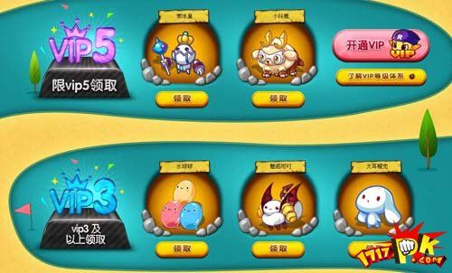 洛克王国国庆名宠汇