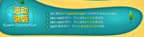 洛克王国国庆名宠汇