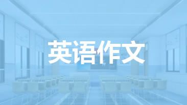 我的宠物死了英语作文带翻译