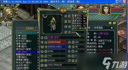 问道结拜交易宝宝亲密如何保留？有什么技巧？