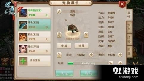 问道手游宠物亲密度怎么培养技巧 问道手游宠物亲密度培养技巧