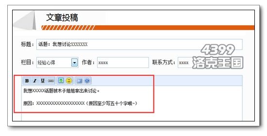 话题投稿征集