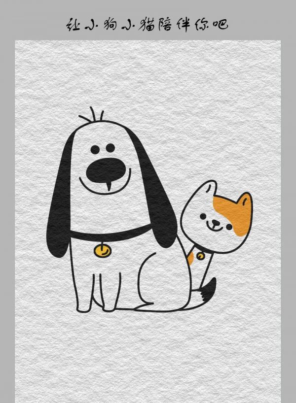 小狗小猫简笔画.你喜欢小狗还是小猫呢拿起笔来完成今天的画 - 抖音