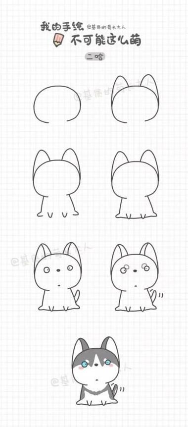 超萌可爱小东西简笔画小狗小猫