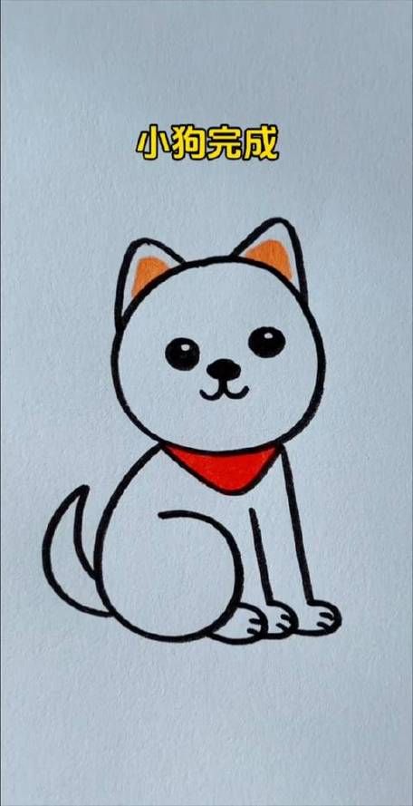儿童简笔画小狗简笔画教程