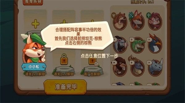 迷你宠物对决最新版 v1.5.3 安卓版 0