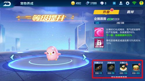QQ飞车手游宠物进化方法