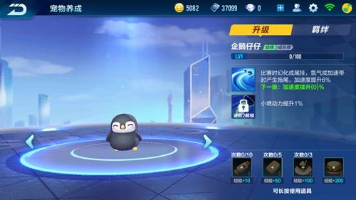 QQ飞车手游宠物进化方法